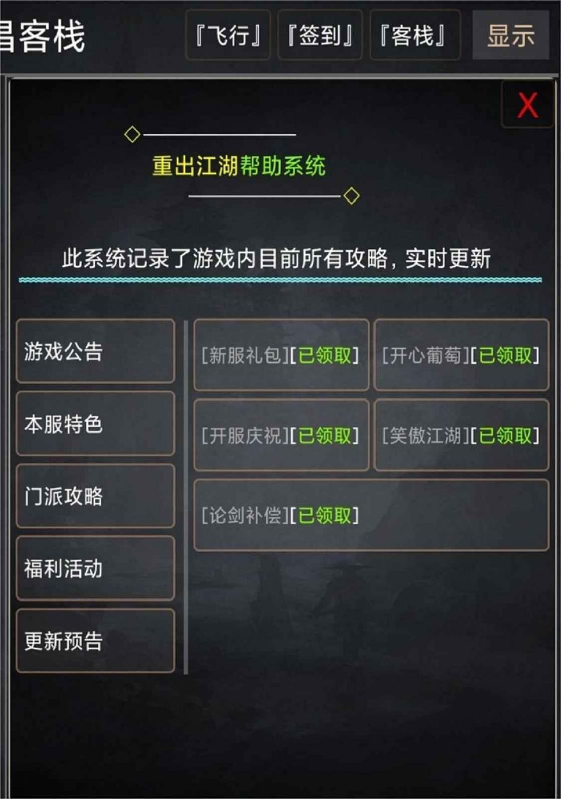 武侠奇缘mud游戏