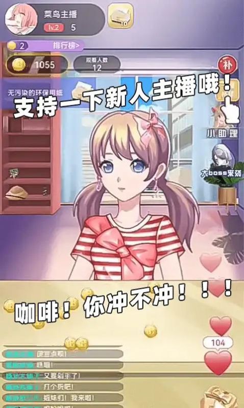 时尚搭配师游戏