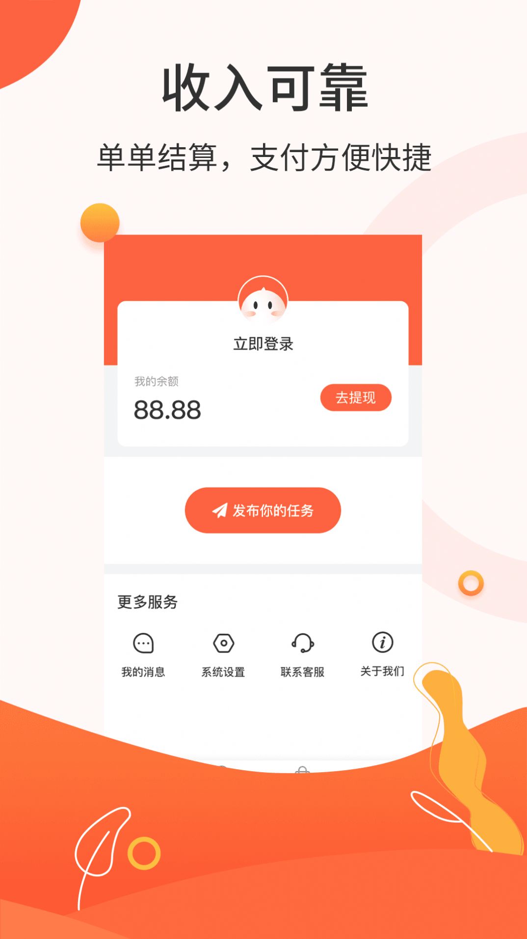 每天赚一点零花钱app