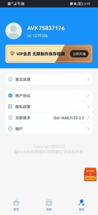 TK帮搬app