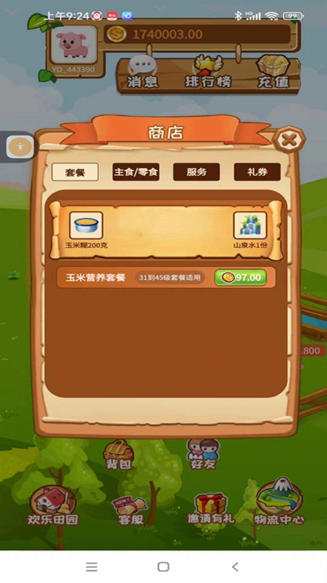 园丁农场app