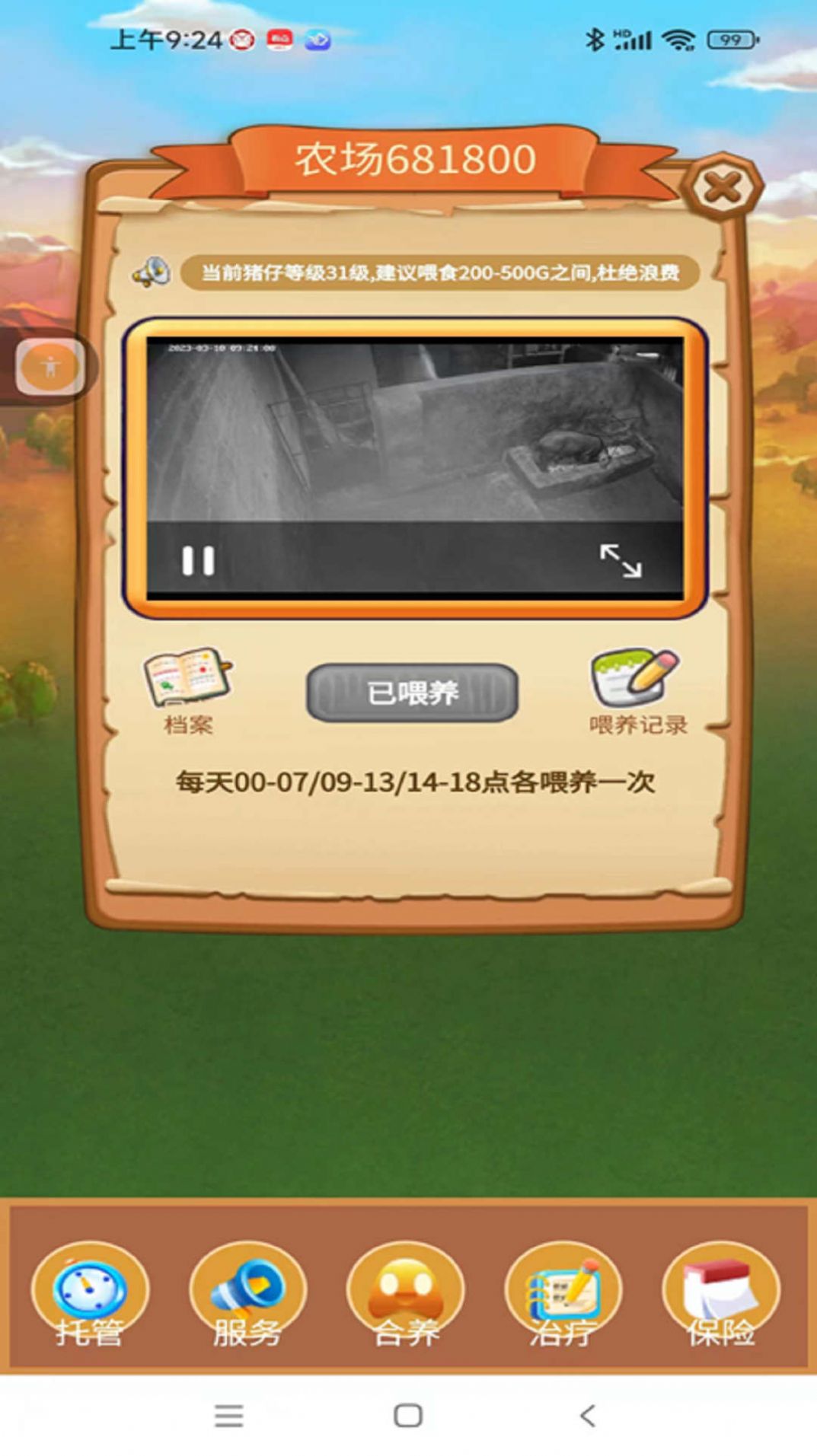 园丁农场app