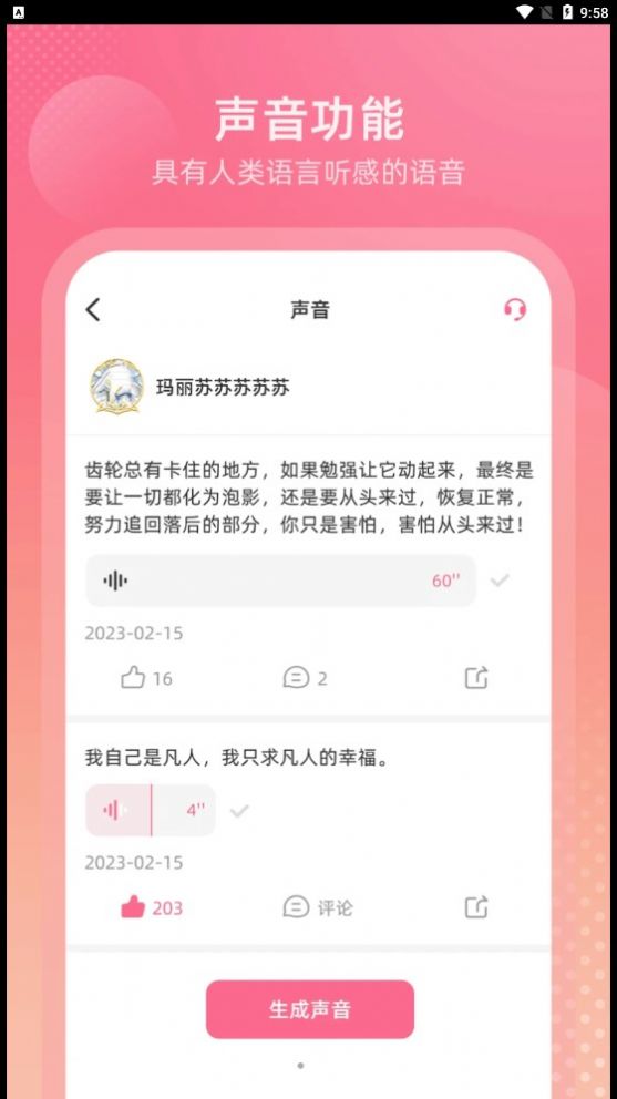 OcWorld软件