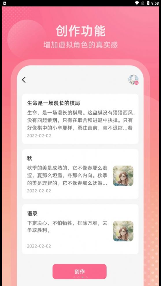 OcWorld软件