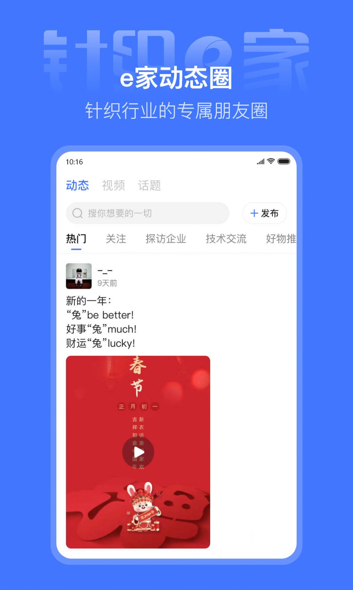 针织e家