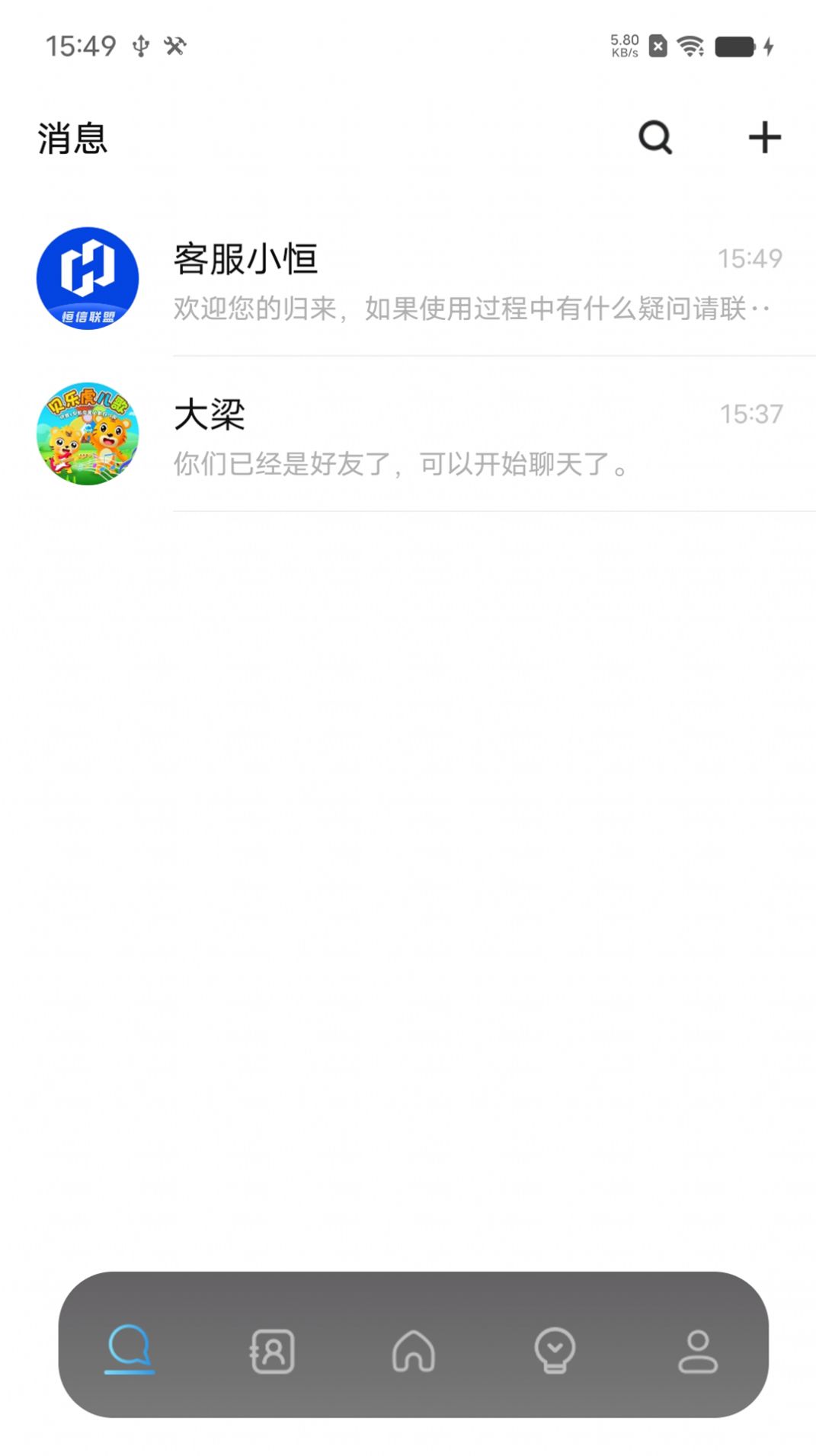 恒信联盟-2
