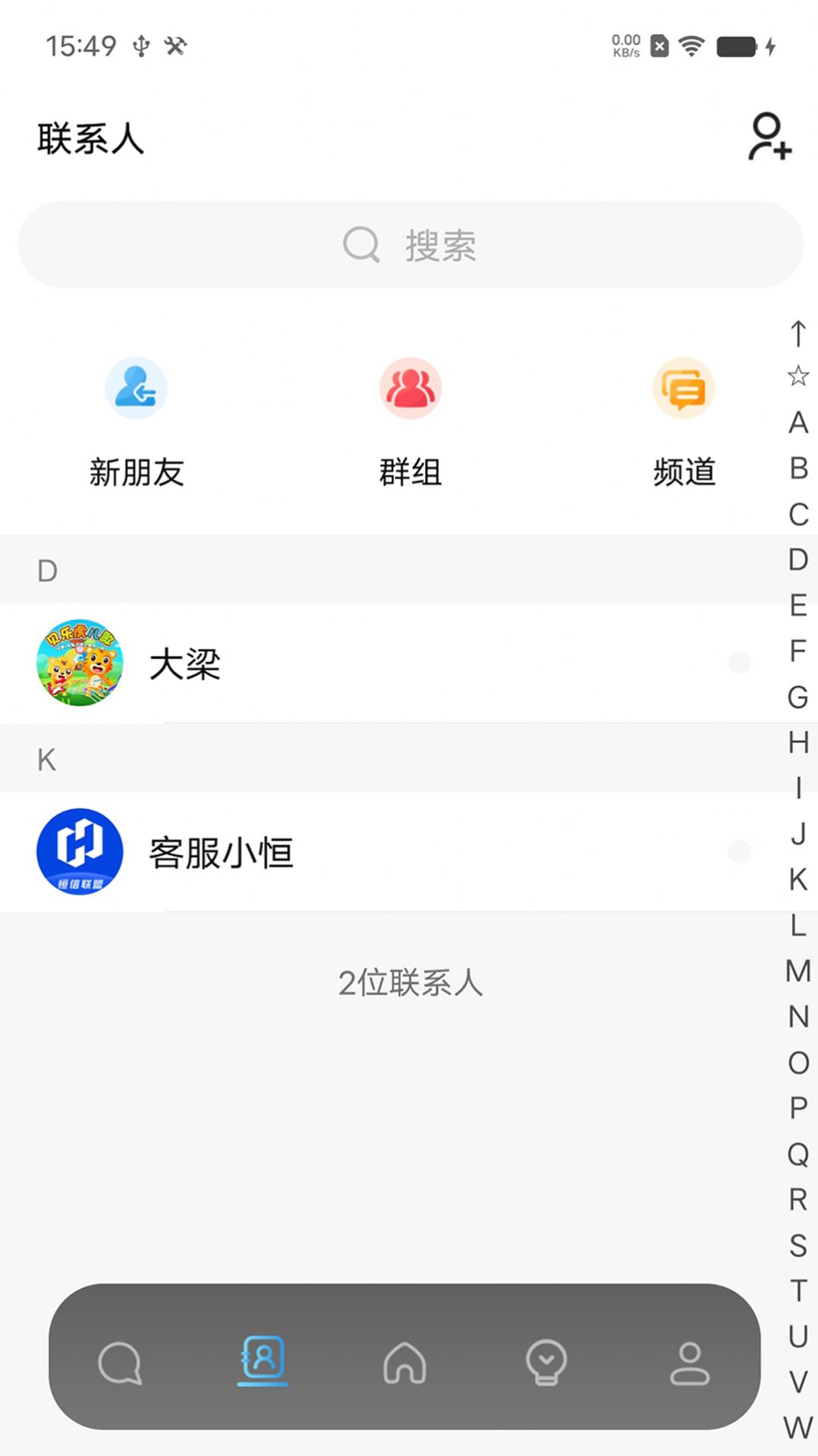 恒信联盟-2