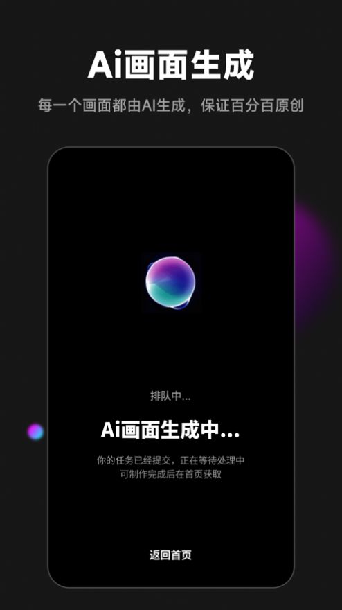 爱推文app