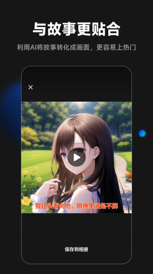 爱推文app