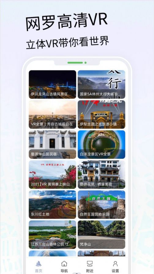 VR三维高清地图导航软件
