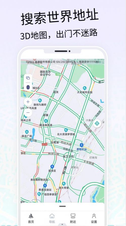 VR三维高清地图导航软件