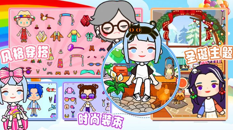 米加版小镇假期游戏