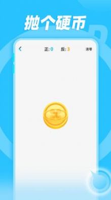 轻松做决定