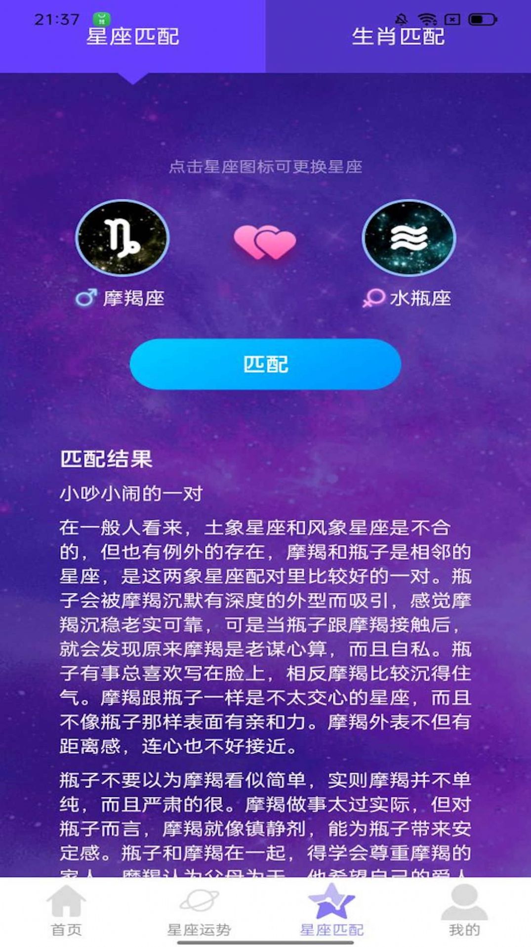 星罗步数app