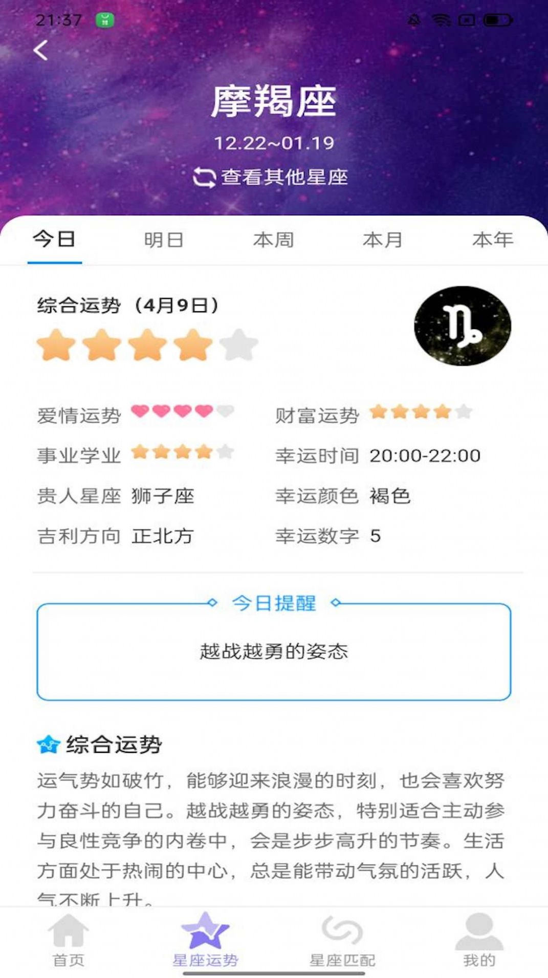 星罗步数app