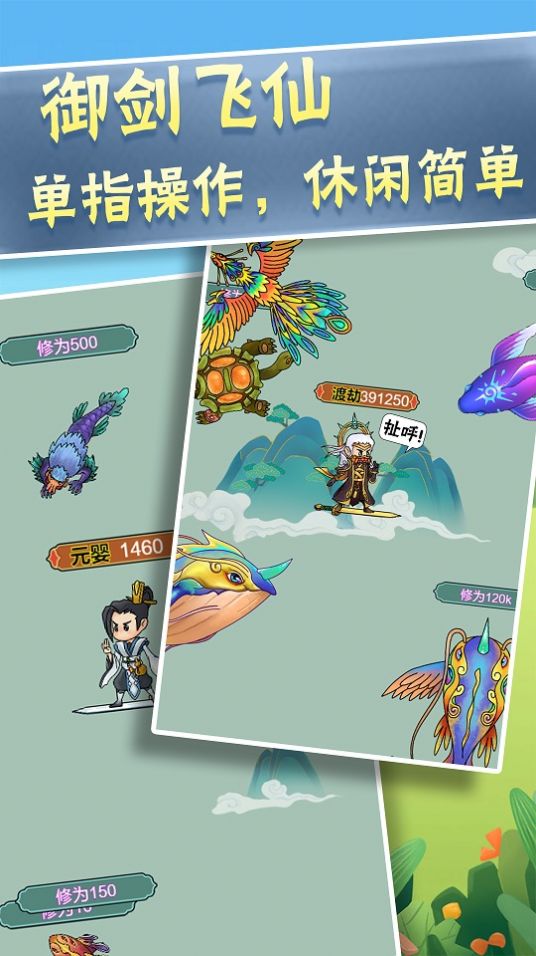 召唤神龙大合集游戏