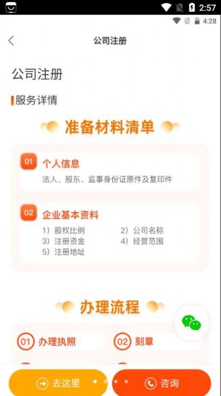 招财猫商家版
