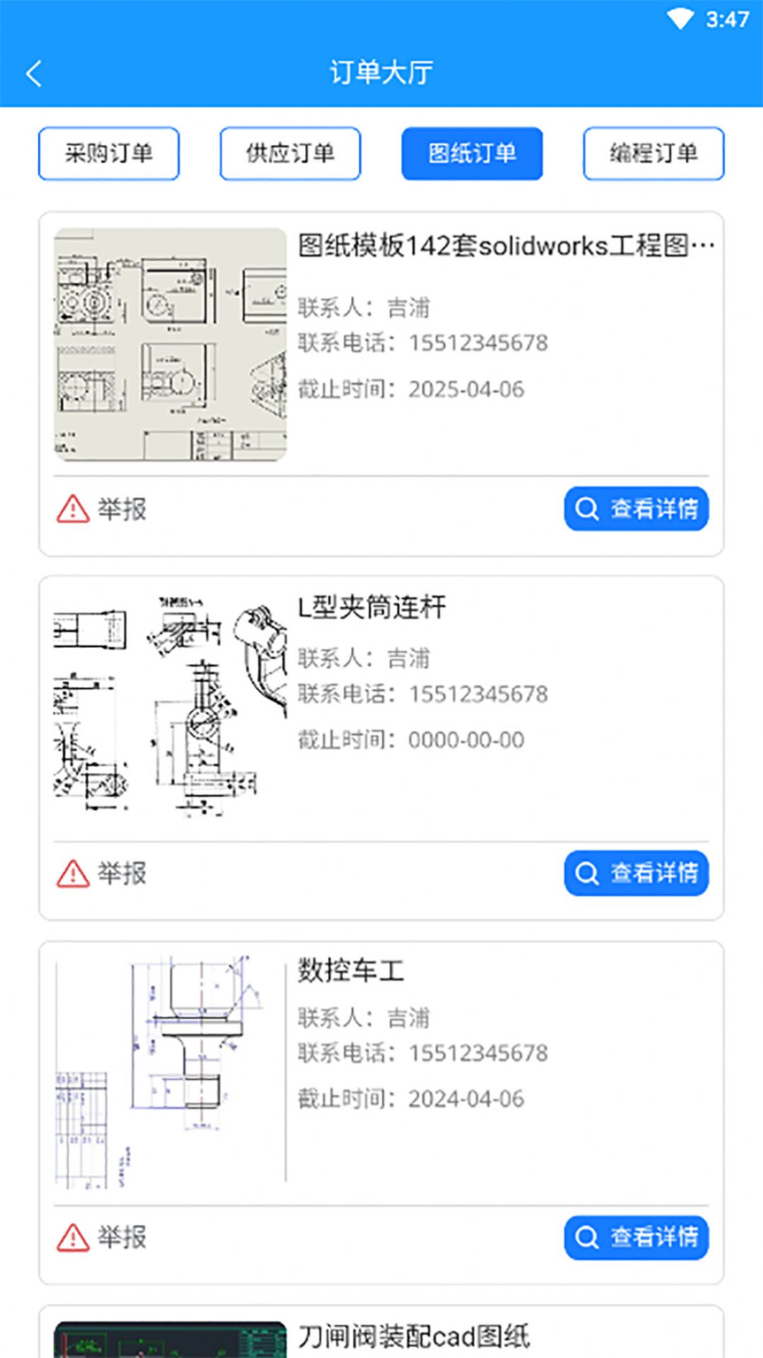 照样精app