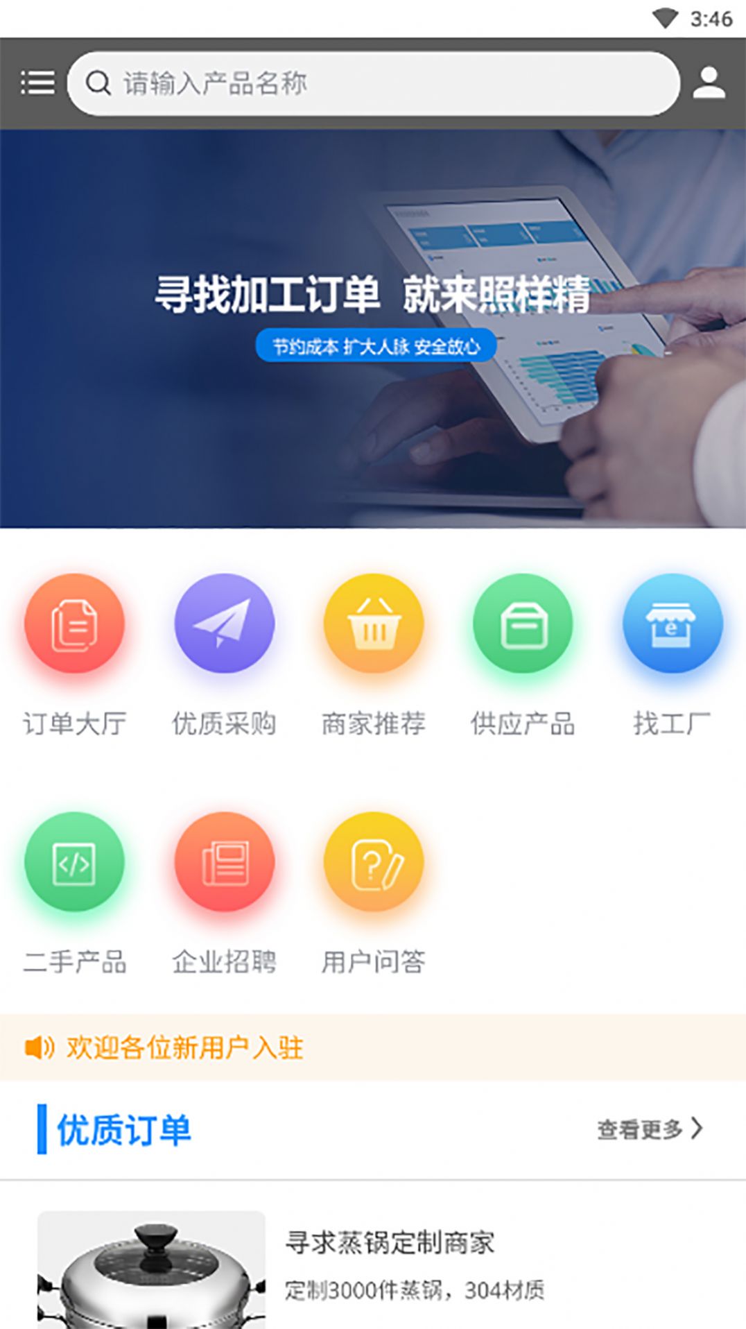 照样精app
