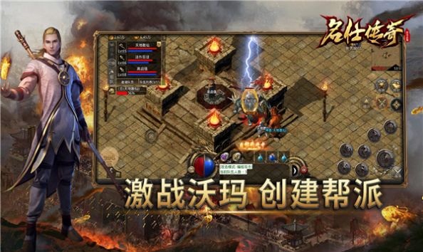 名仕传奇官方