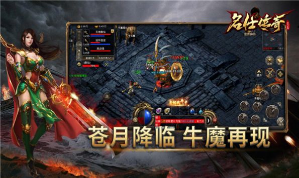 名仕传奇官方