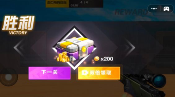 狙击枪战王者游戏