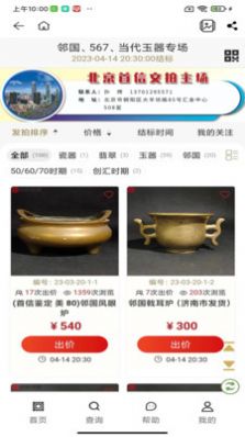 首信文拍app