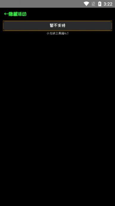 小方块工具箱app