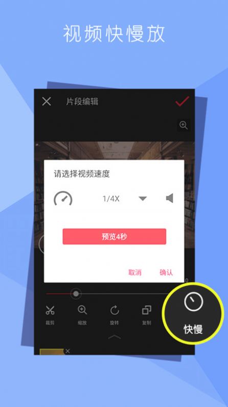 视频剪辑免费软件