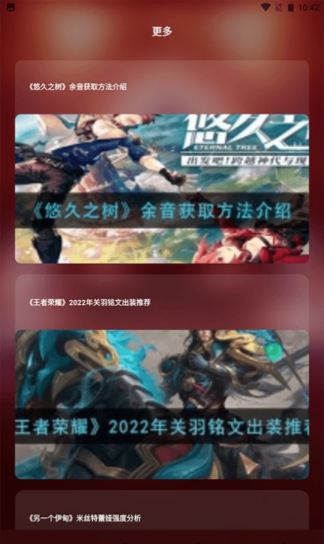 游戏动力宝app