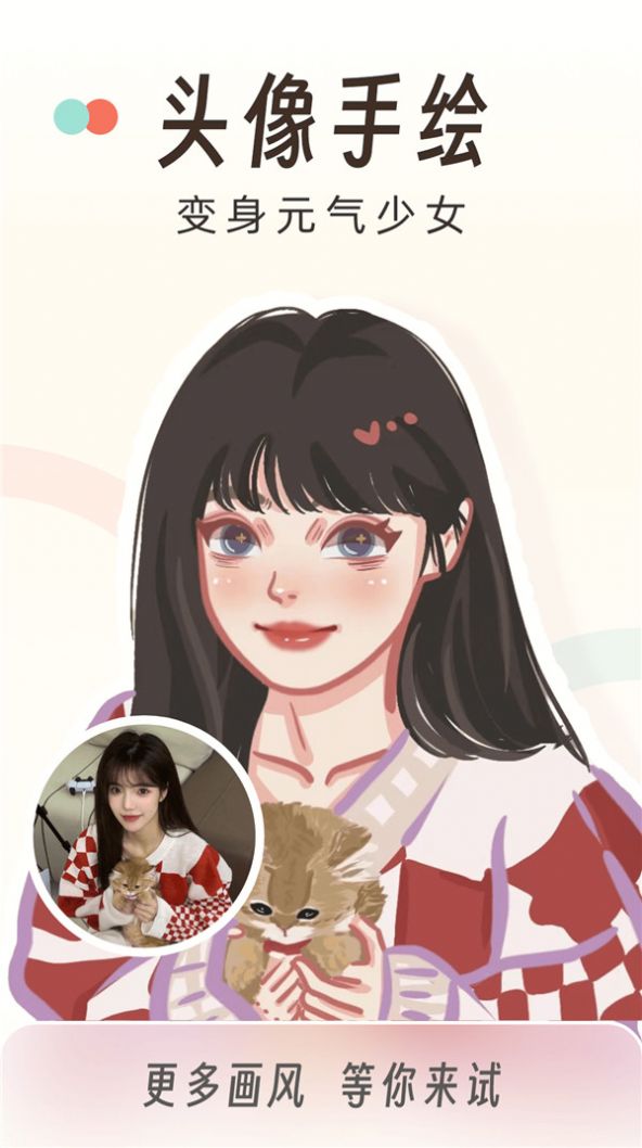快如画个头像手机版