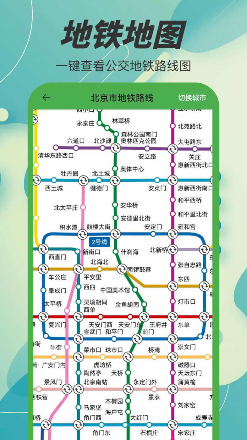 地球村讲解员