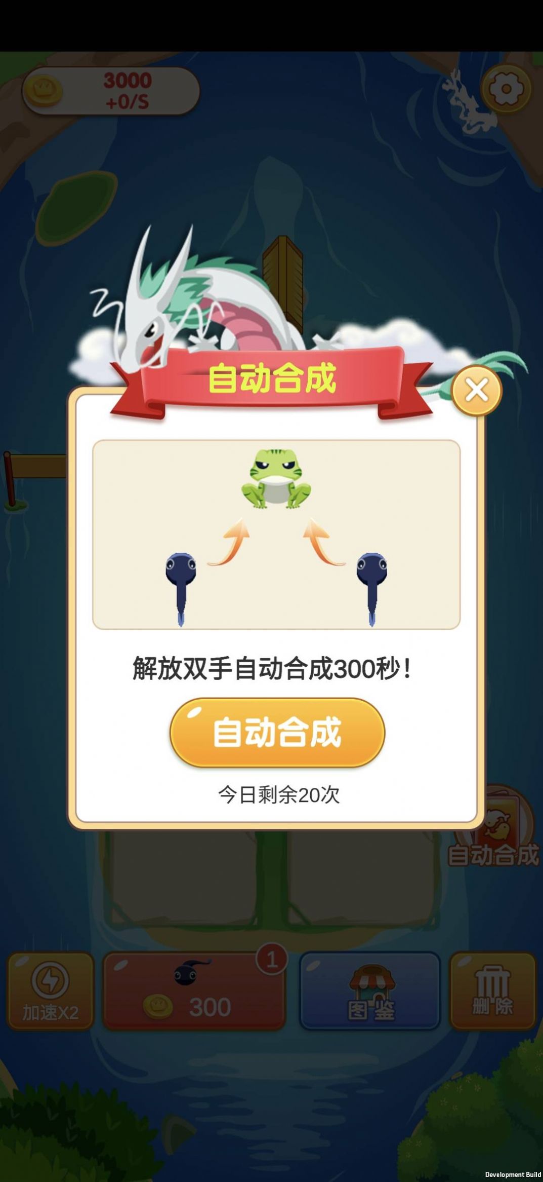 大鱼刷刷游戏