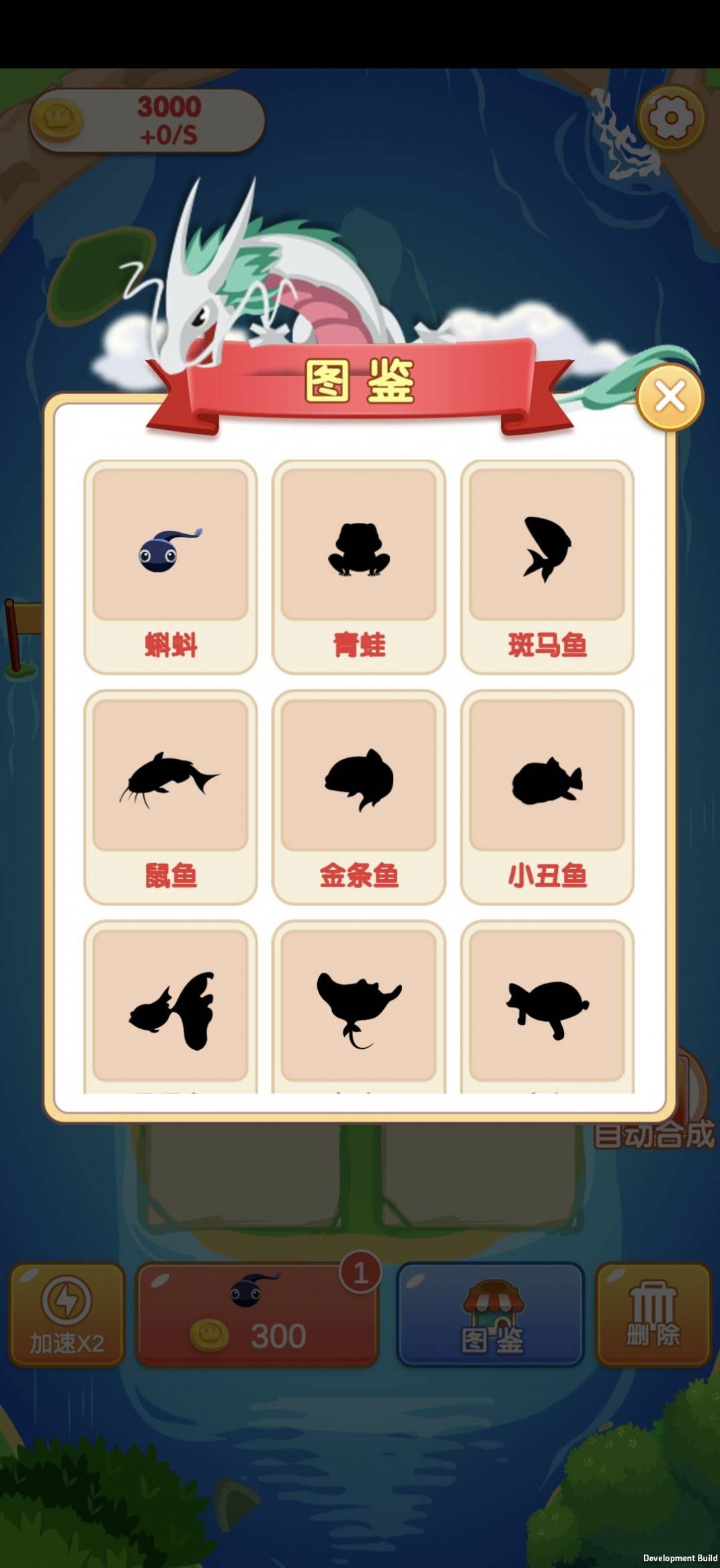 大鱼刷刷游戏
