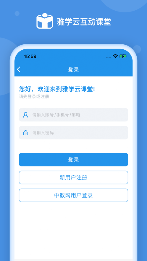 雅学家长端软件