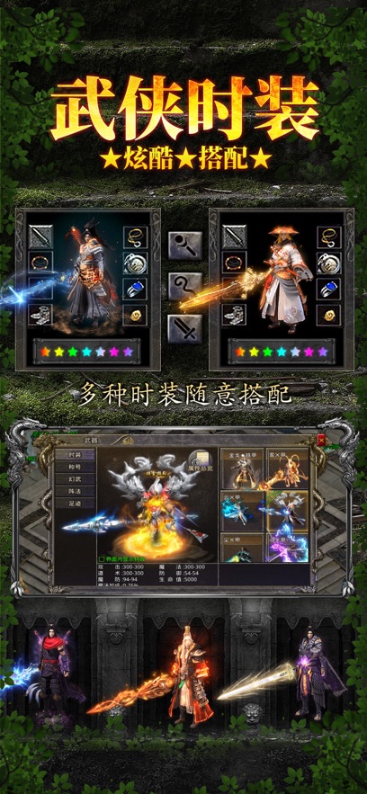天剑传奇苍穹灭之西游手游