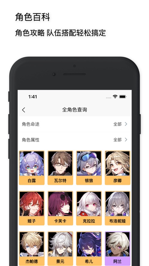 星铁工坊安卓版