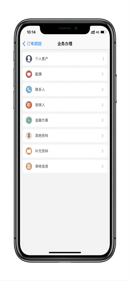 鑫源融租经销商app