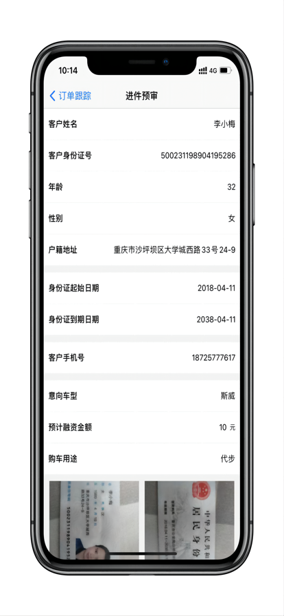 鑫源融租经销商app
