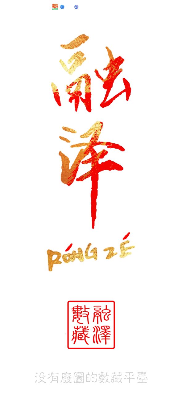 融泽数藏app