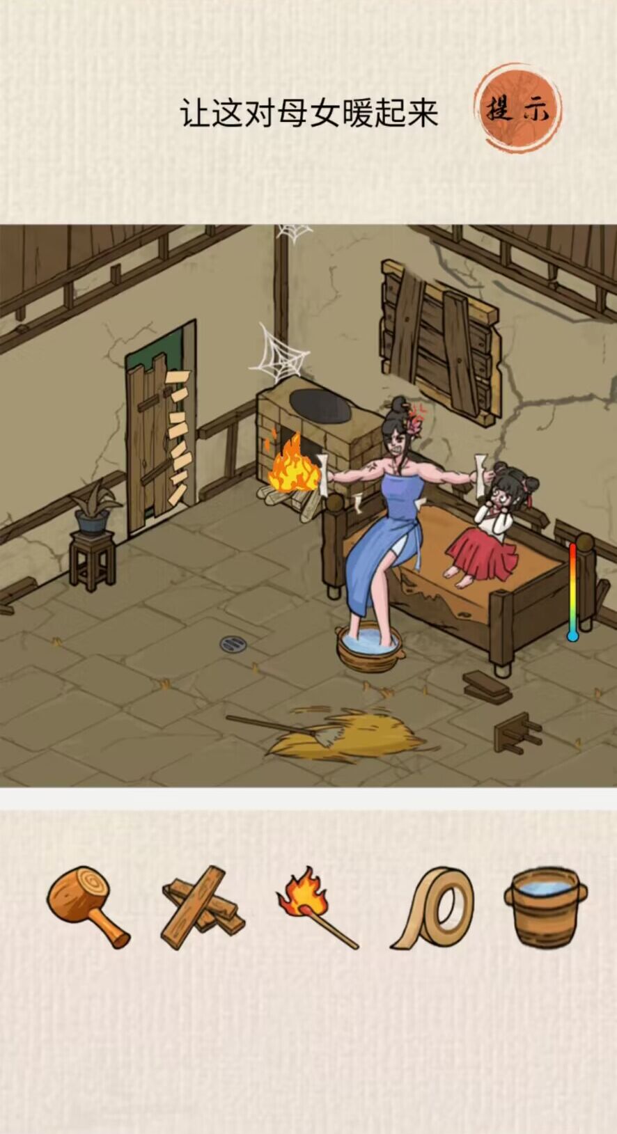 荒岛救女王游戏