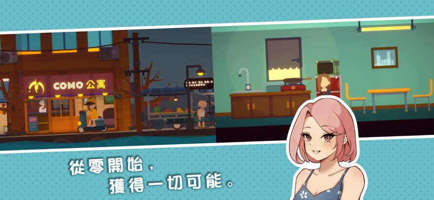 小生活悠闲小镇物语游戏