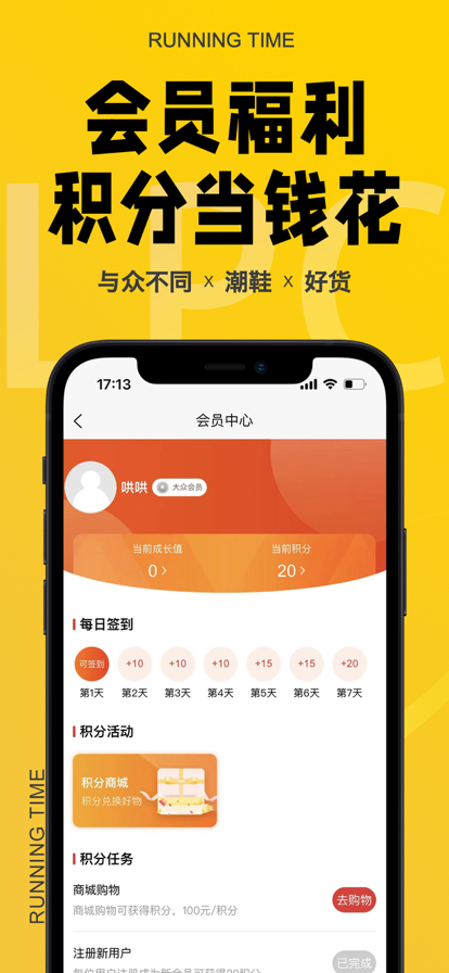 莱品仓app