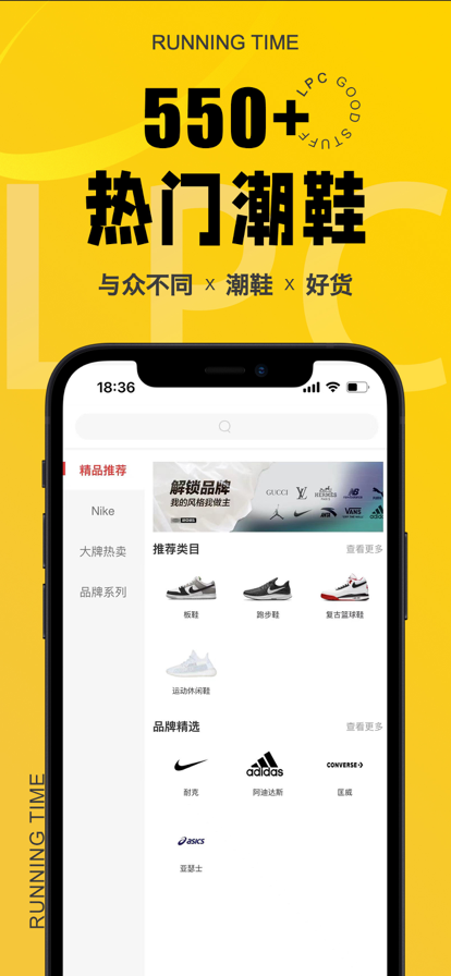 莱品仓app