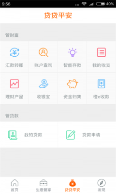 大银掌柜app