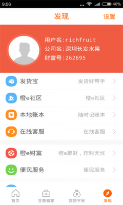 大银掌柜app