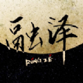 融泽数藏app