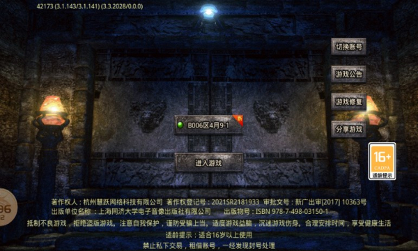 天马极速狂刀迷失官方版