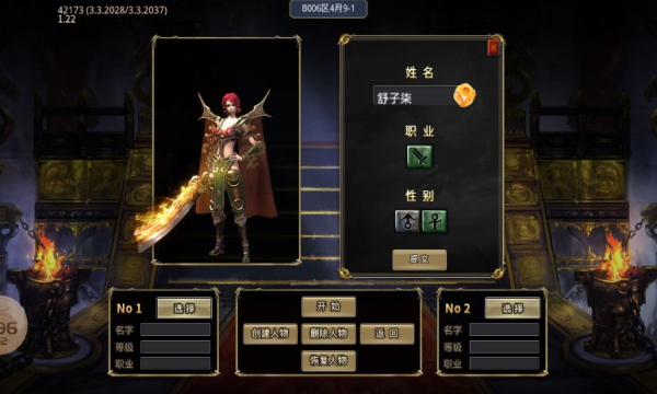 天马极速狂刀迷失官方版