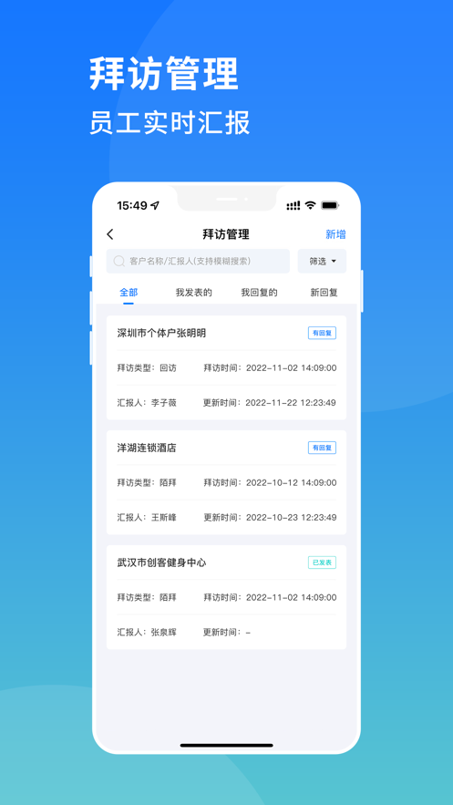 销客云CRM软件